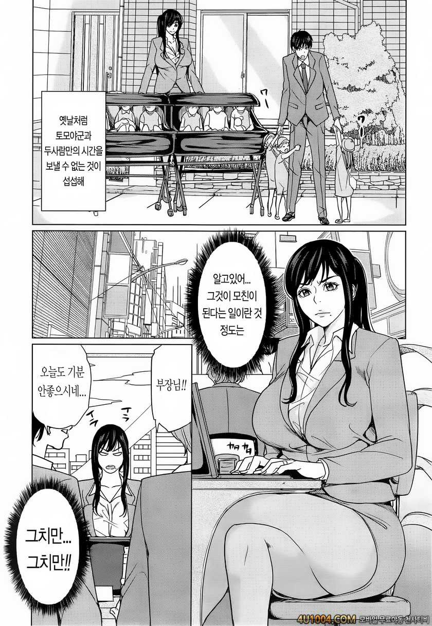 데리마마#3 제3화_by 망가 이미지 #7