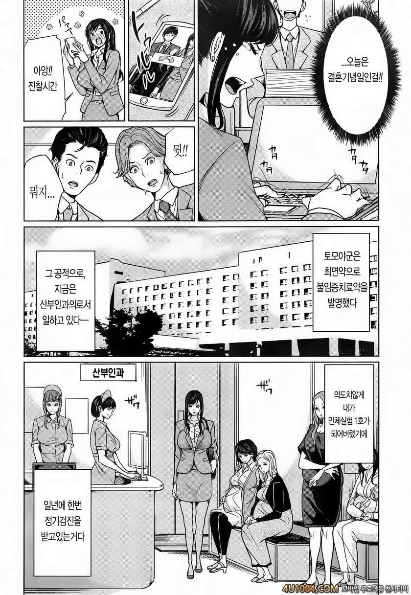 데리마마#3 제3화_by 망가 이미지 #8