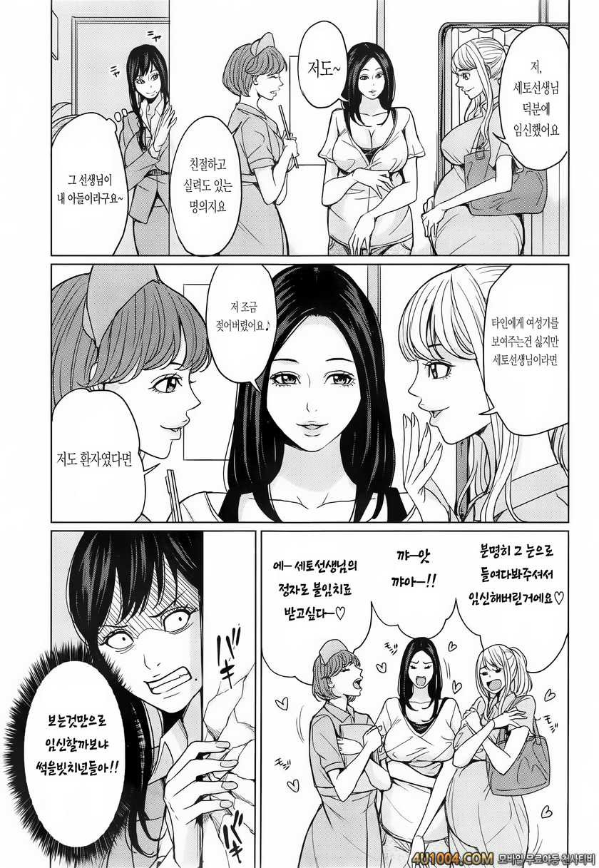 데리마마#3 제3화_by 망가 이미지 #9