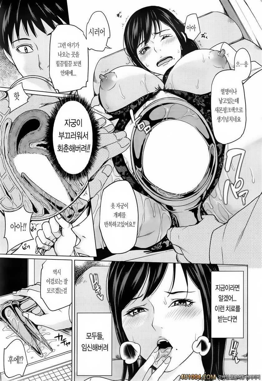 데리마마#3 제3화_by 망가 이미지 #15