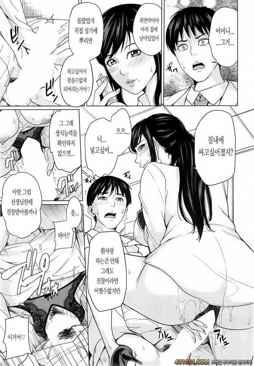 데리마마#3 제3화_by 망가 이미지 #19