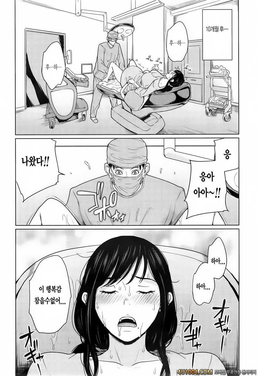 데리마마#3 제3화_by 망가 이미지 #28