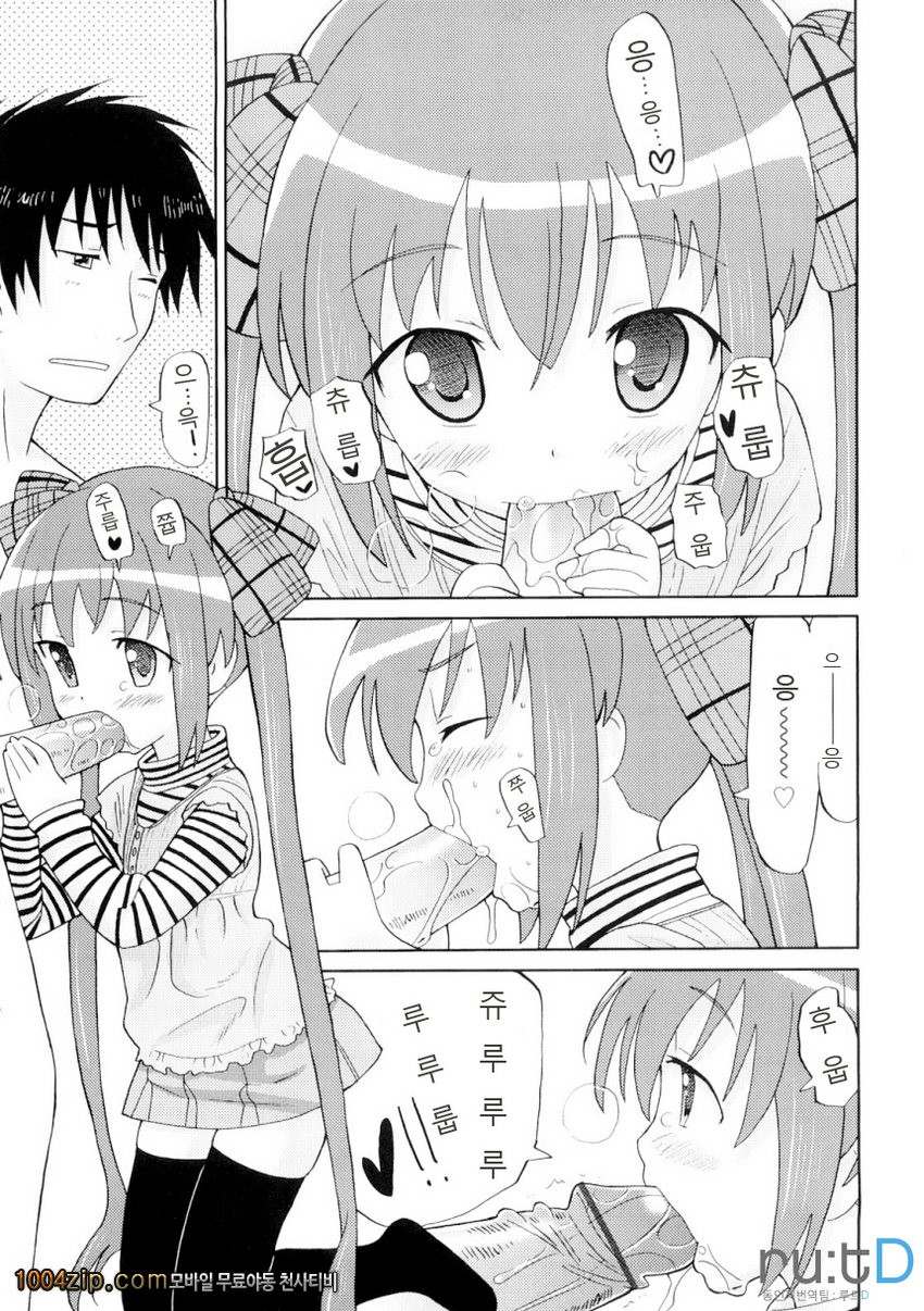 초만족 델리버리#3 초만족 델리버리 - 여동생과 러브러브_by 망가 이미지 #3