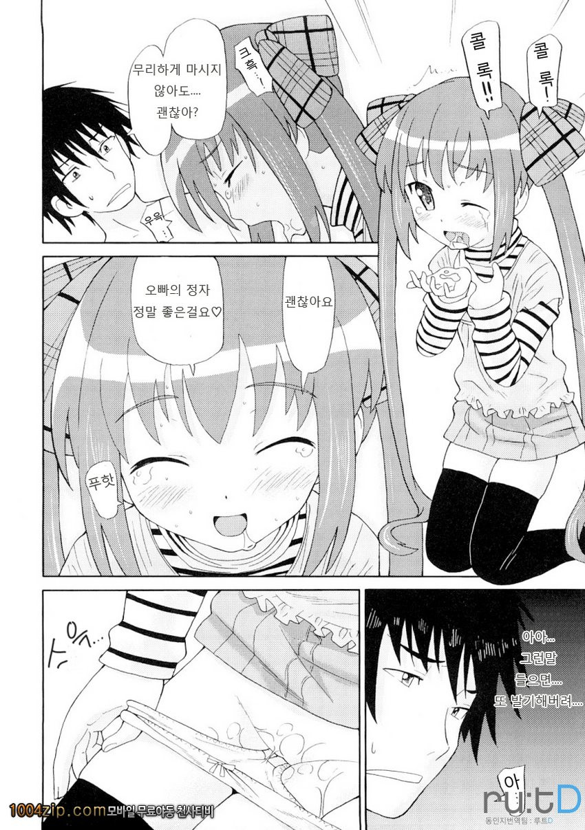 초만족 델리버리#3 초만족 델리버리 - 여동생과 러브러브_by 망가 이미지 #6