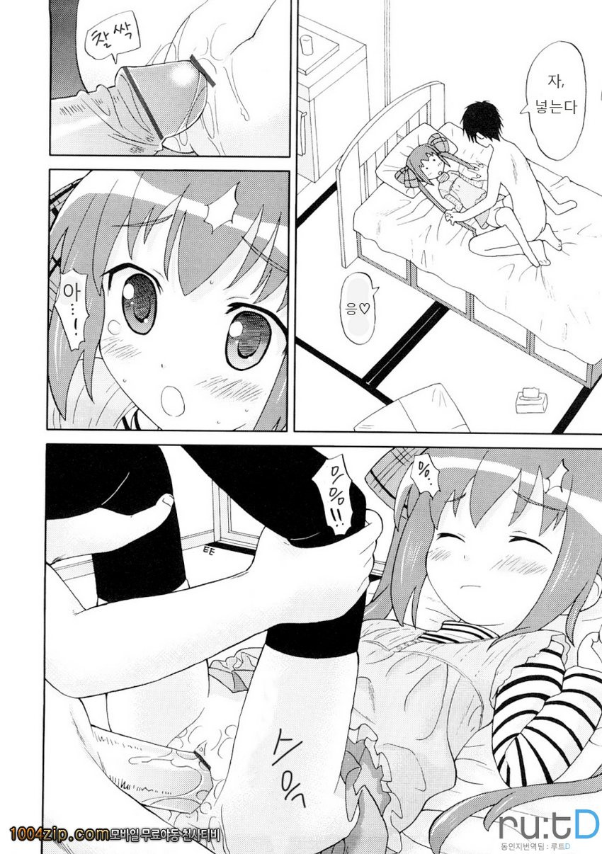 초만족 델리버리#3 초만족 델리버리 - 여동생과 러브러브_by 망가 이미지 #8