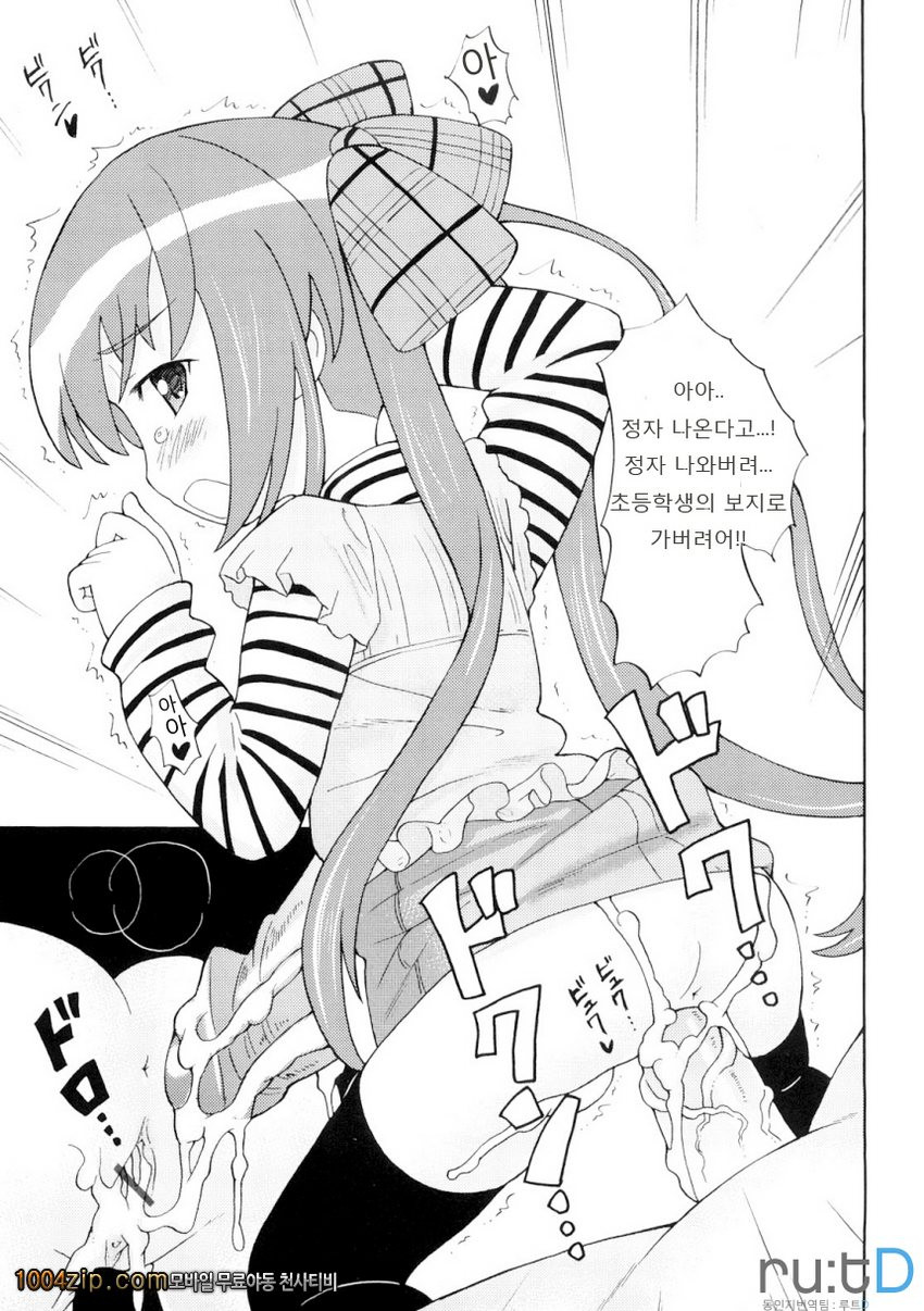 초만족 델리버리#3 초만족 델리버리 - 여동생과 러브러브_by 망가 이미지 #14