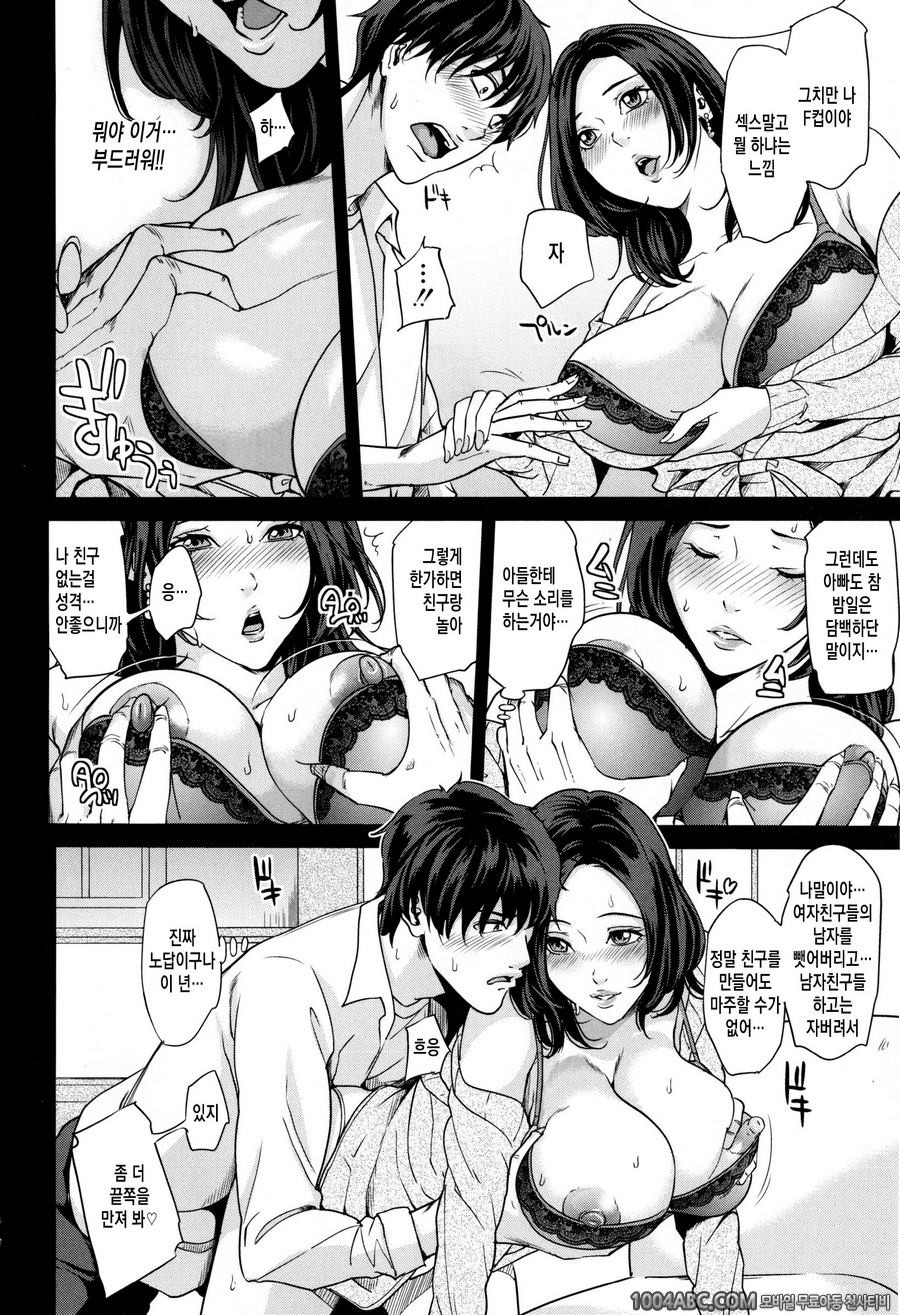 데리마마#4 마더의모 컴플렉스<전편>_by 망가 이미지 #10