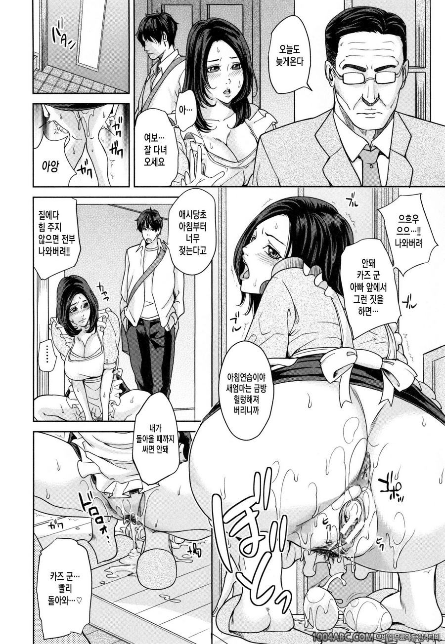 데리마마#4 마더의모 컴플렉스<전편>_by 망가 이미지 #18