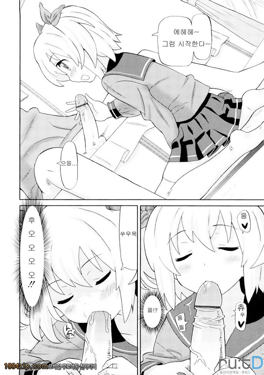 초만족 델리버리#4 초만족 여동생_by 망가 이미지 #4