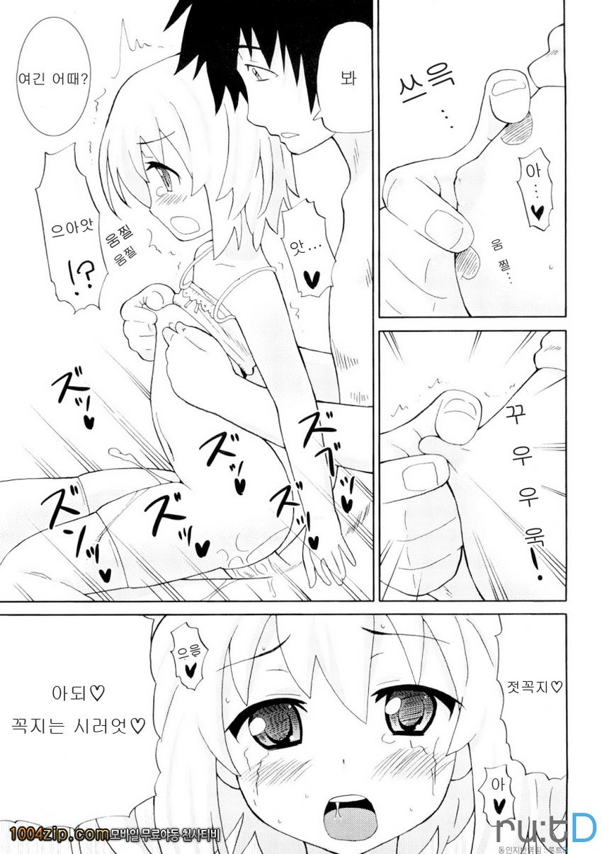 초만족 델리버리#4 초만족 여동생_by 망가 이미지 #13