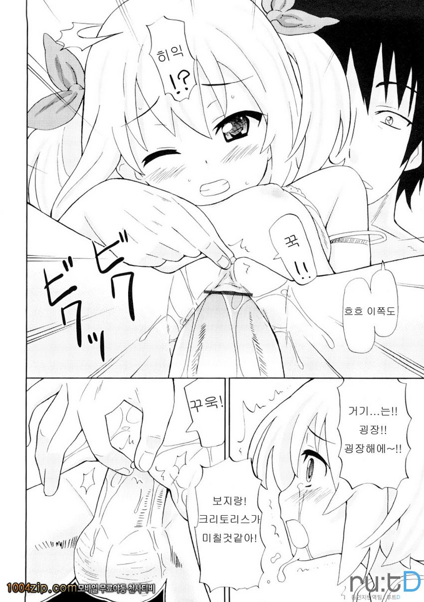 초만족 델리버리#4 초만족 여동생_by 망가 이미지 #14