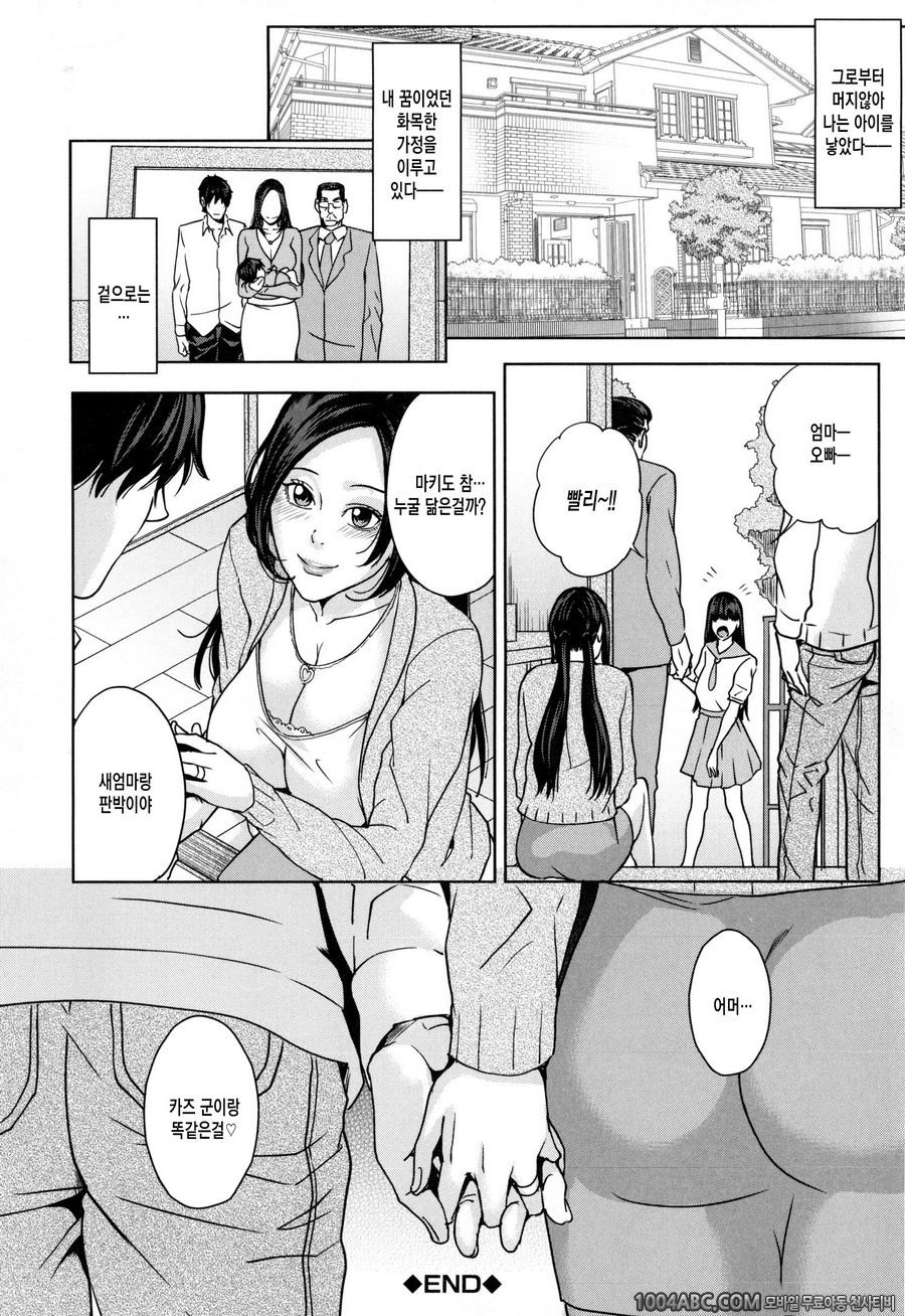 데리마마#5 마더의모 컴플렉스<후편>_by 망가 이미지 #20