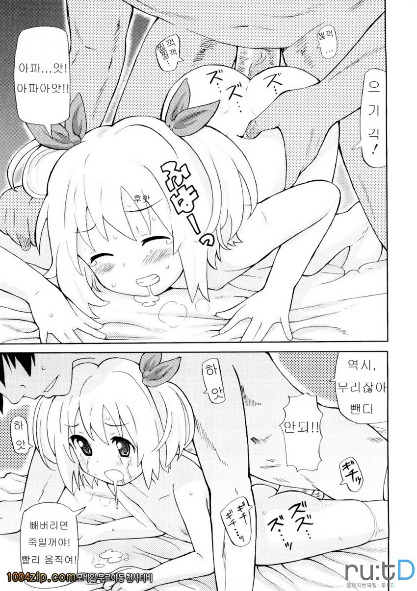 초만족 델리버리#5 초만족 델리버리 VS 여동생_by 망가 이미지 #9