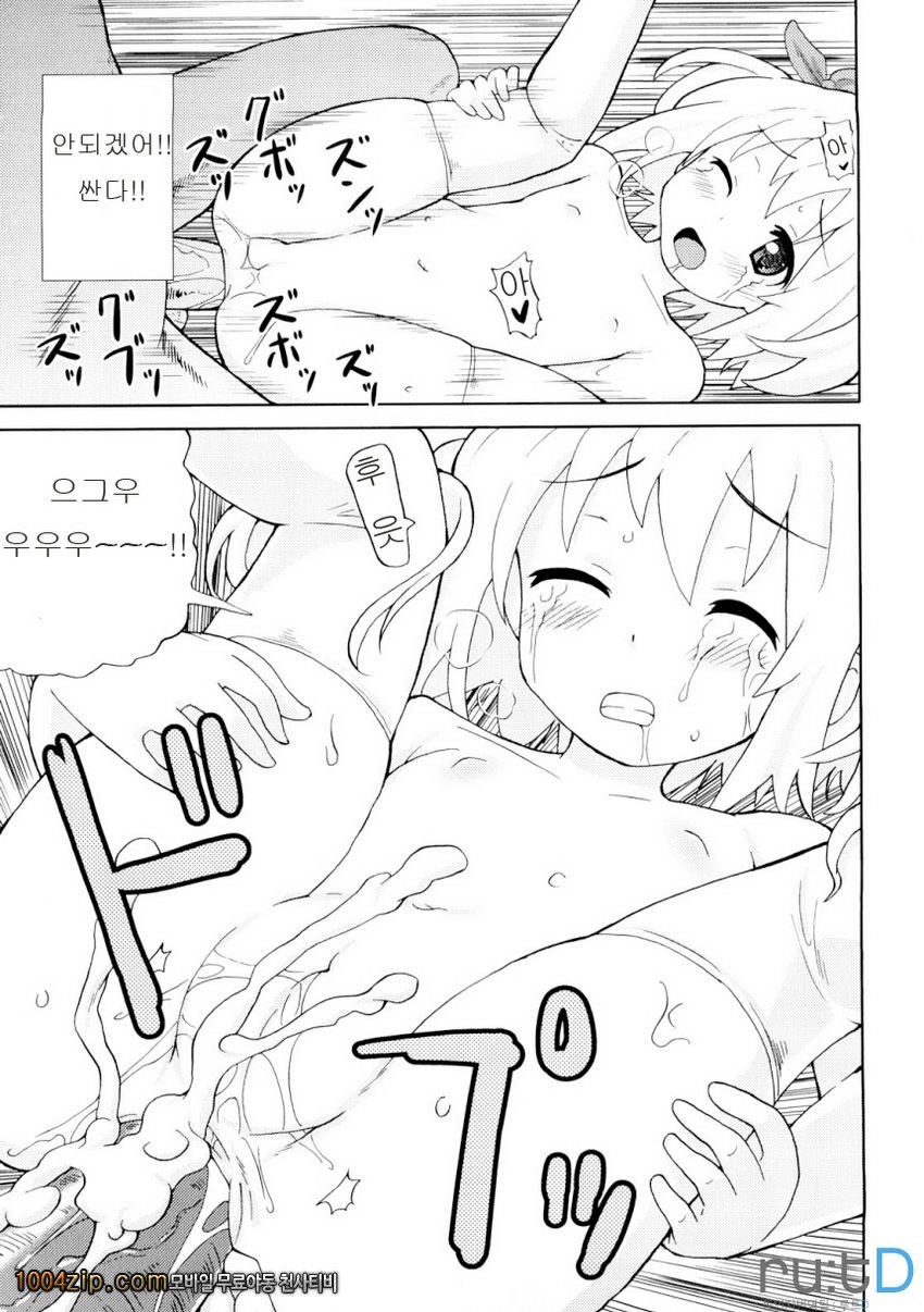 초만족 델리버리#5 초만족 델리버리 VS 여동생_by 망가 이미지 #11