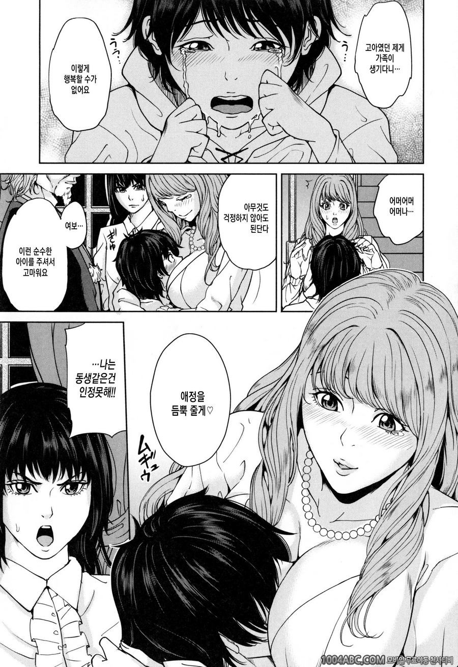 데리마마#6 아메미야가의 아이기만들<전편>_by 망가 이미지 #5