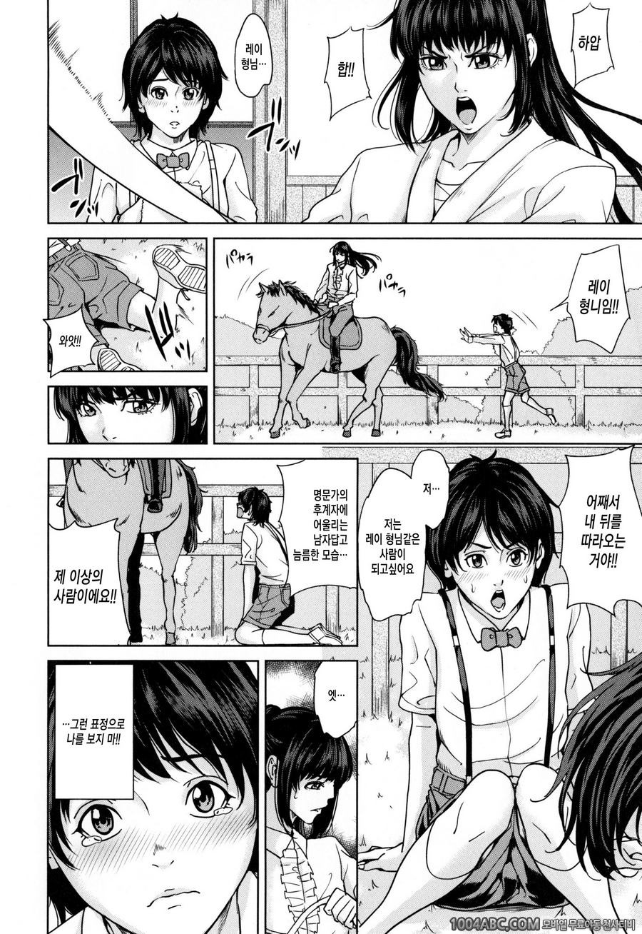 데리마마#6 아메미야가의 아이기만들<전편>_by 망가 이미지 #6