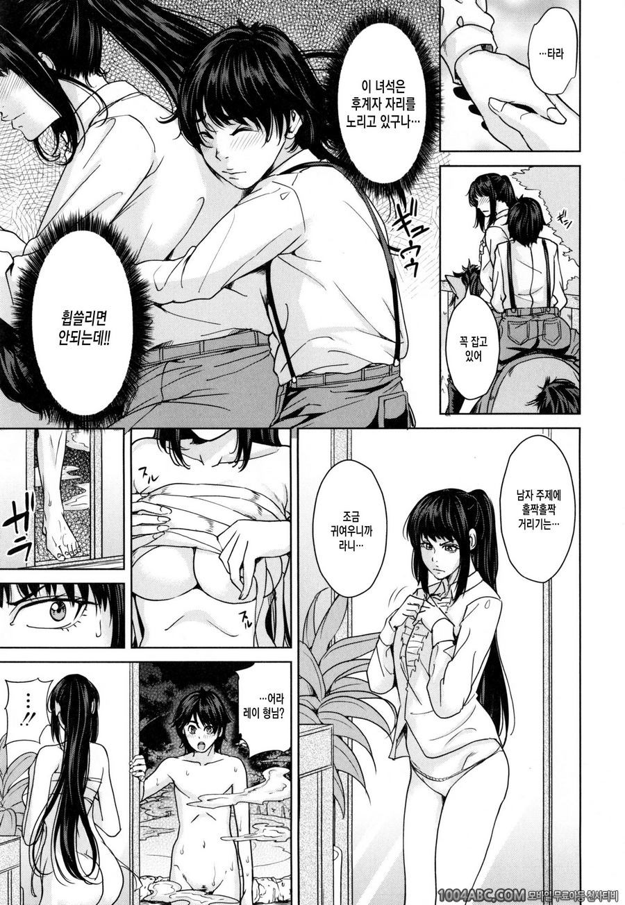 데리마마#6 아메미야가의 아이기만들<전편>_by 망가 이미지 #7