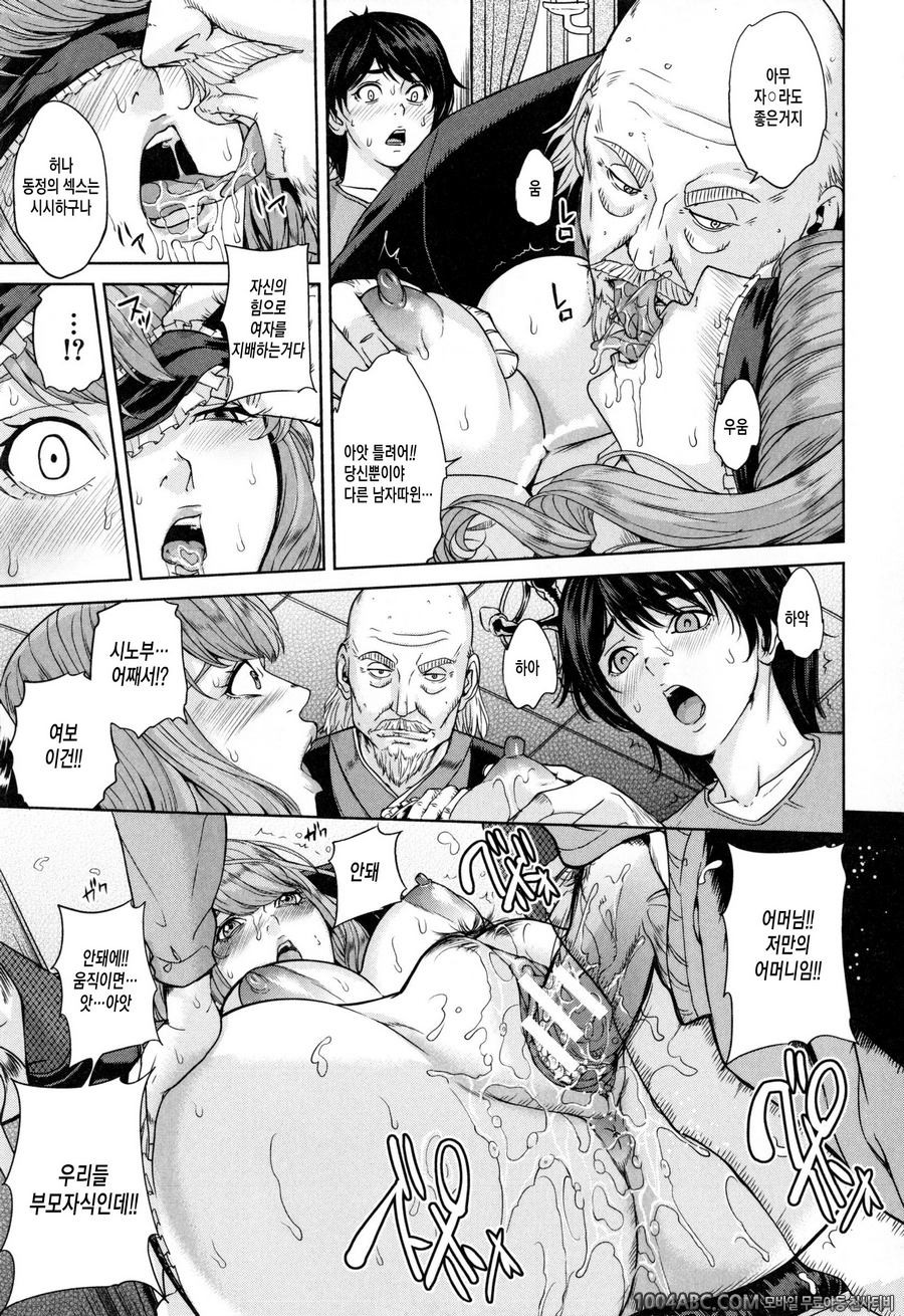 데리마마#6 아메미야가의 아이기만들<전편>_by 망가 이미지 #13