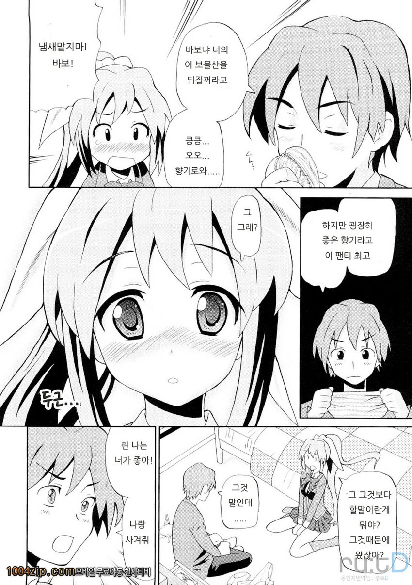 초만족 델리버리#6 옷장을 뒤지지 말아주세요_by 망가 이미지 #2