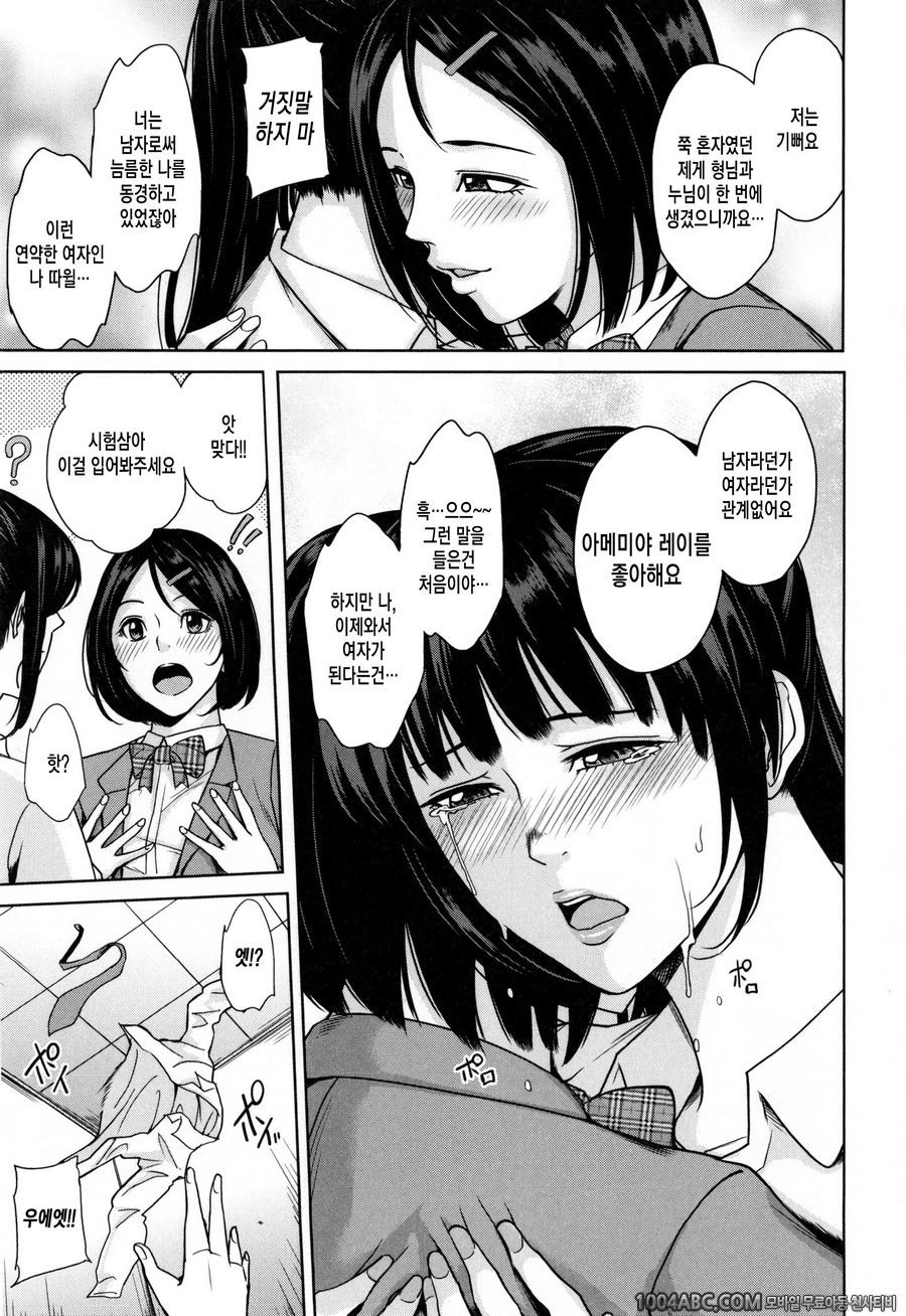 데리마마#7(完) 아메미야가의 아이기만들<후편>_by 망가 이미지 #19