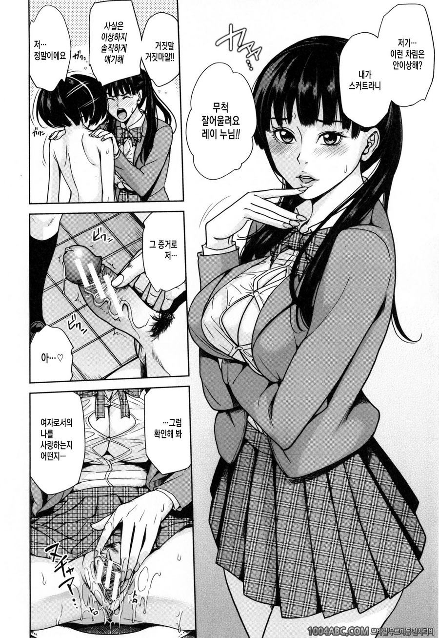 데리마마#7(完) 아메미야가의 아이기만들<후편>_by 망가 이미지 #20