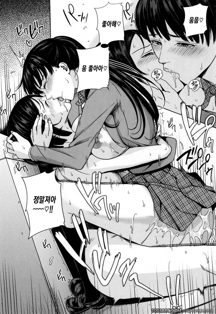 데리마마#7(完) 아메미야가의 아이기만들<후편>_by 망가 이미지 #26