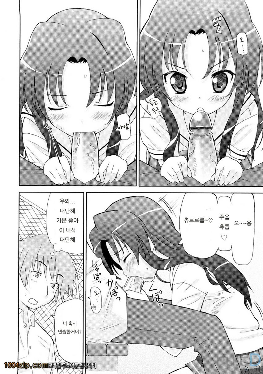 초만족 델리버리#7 나를 찼던 눈물도 피도 없는 여자한테 고백_by 망가 이미지 #4