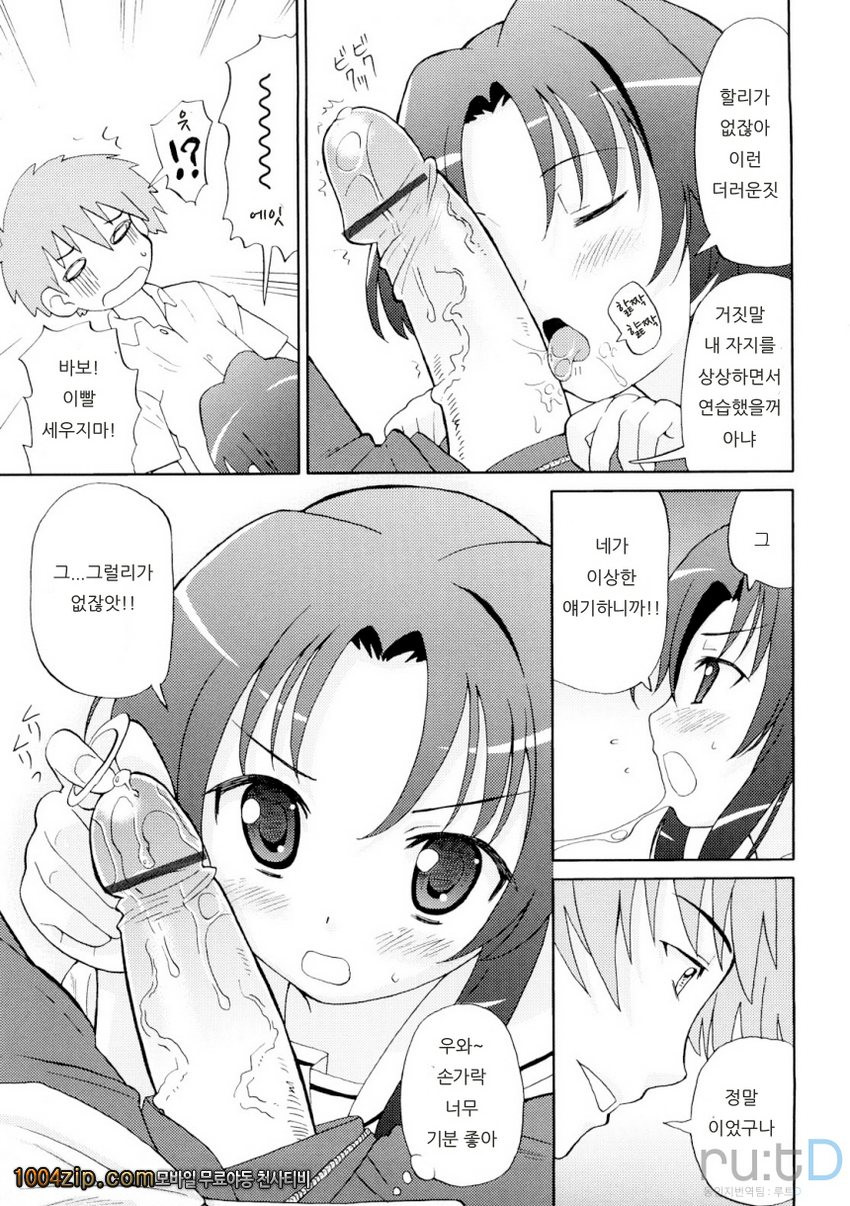 초만족 델리버리#7 나를 찼던 눈물도 피도 없는 여자한테 고백_by 망가 이미지 #5