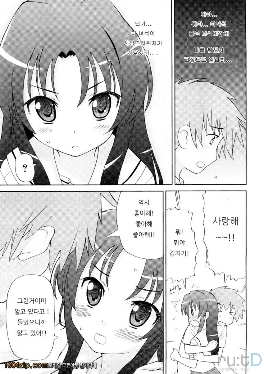 초만족 델리버리#7 나를 찼던 눈물도 피도 없는 여자한테 고백_by 망가 이미지 #9