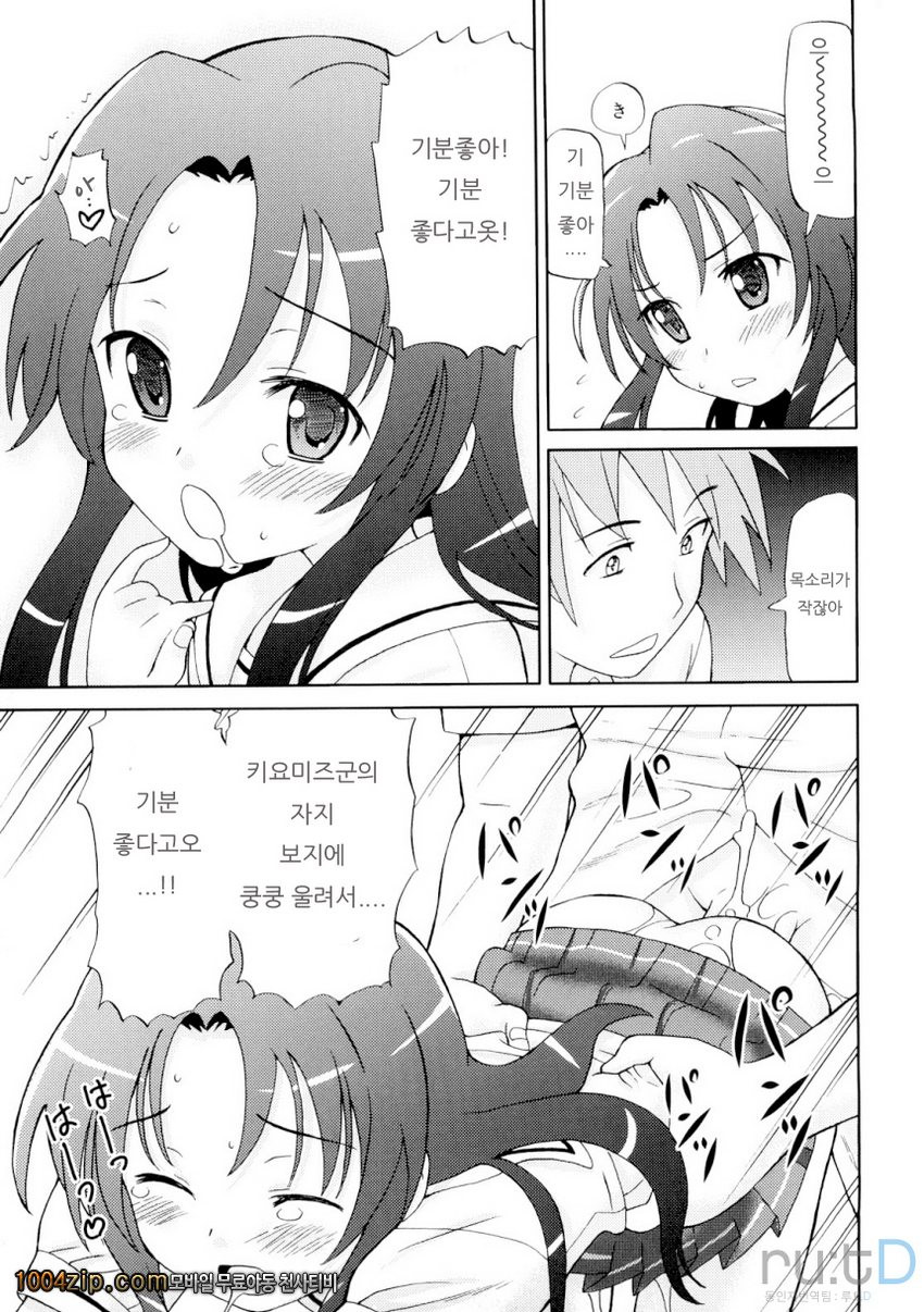 초만족 델리버리#7 나를 찼던 눈물도 피도 없는 여자한테 고백_by 망가 이미지 #14