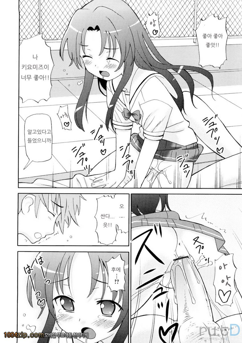 초만족 델리버리#7 나를 찼던 눈물도 피도 없는 여자한테 고백_by 망가 이미지 #15