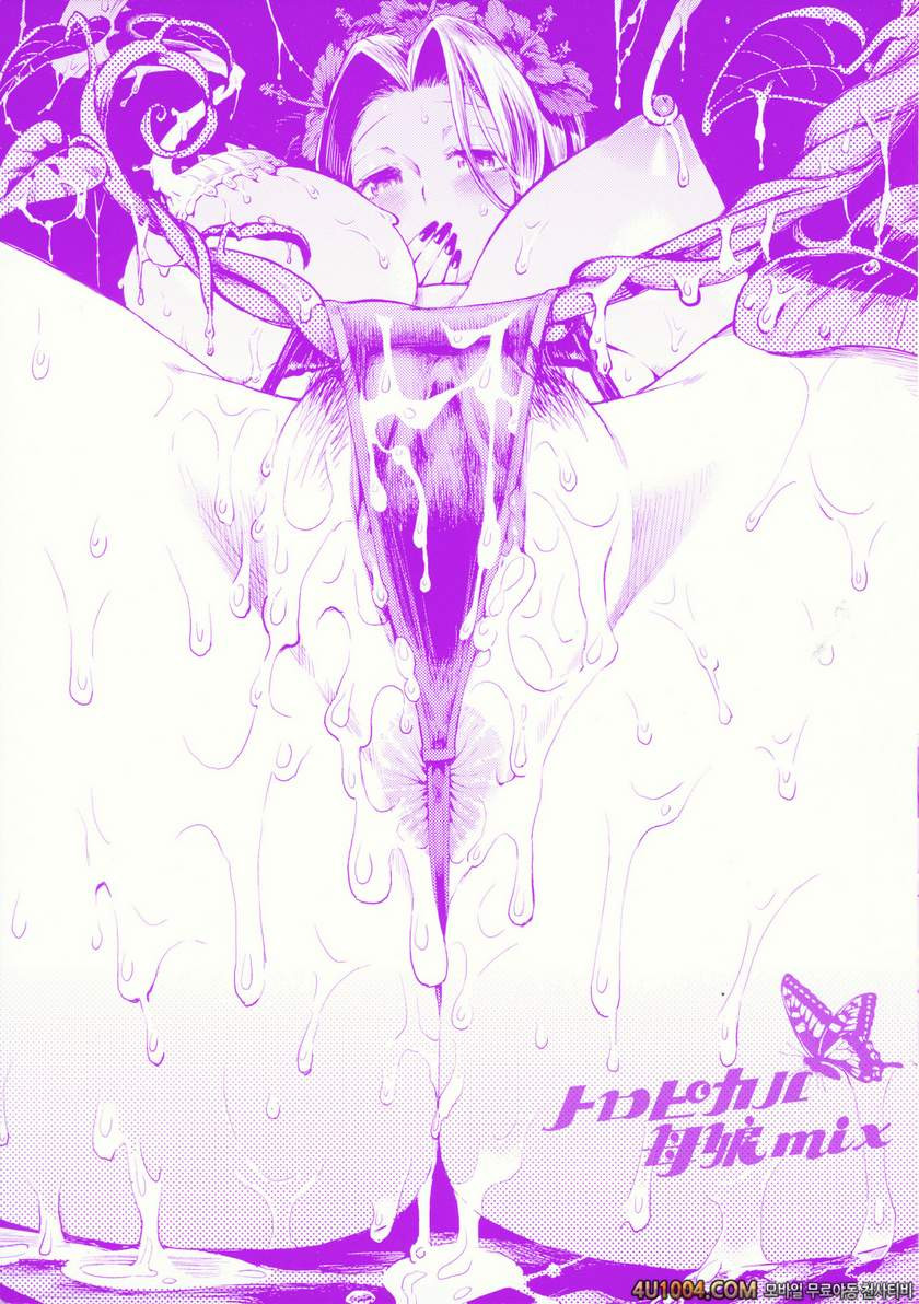 트로피컬 모녀#1 트로피컬 모녀 제1화_by 망가 이미지 #3