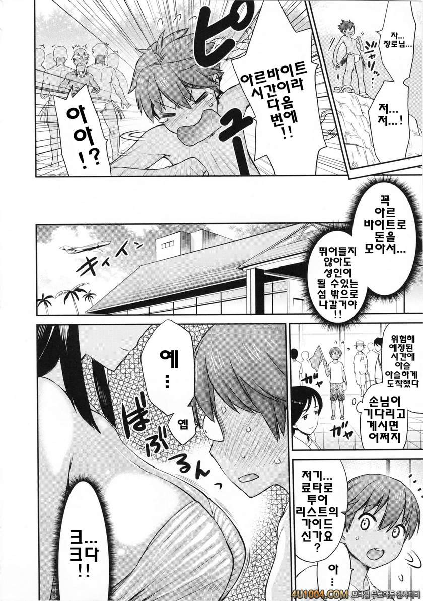 트로피컬 모녀#1 트로피컬 모녀 제1화_by 망가 이미지 #7