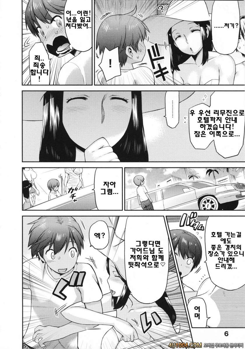 트로피컬 모녀#1 트로피컬 모녀 제1화_by 망가 이미지 #9