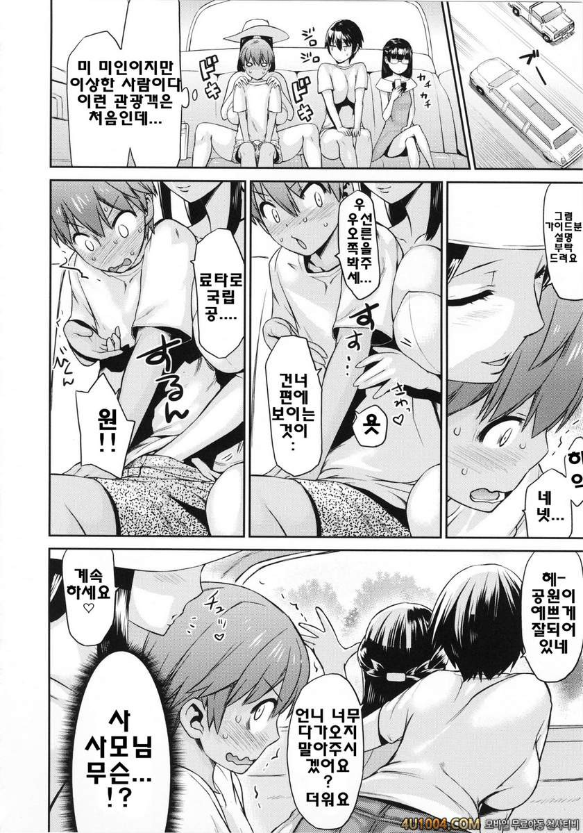 트로피컬 모녀#1 트로피컬 모녀 제1화_by 망가 이미지 #11