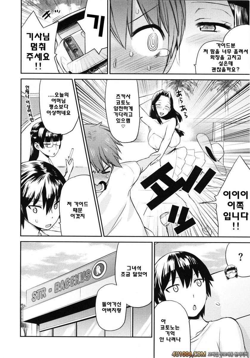 트로피컬 모녀#1 트로피컬 모녀 제1화_by 망가 이미지 #13