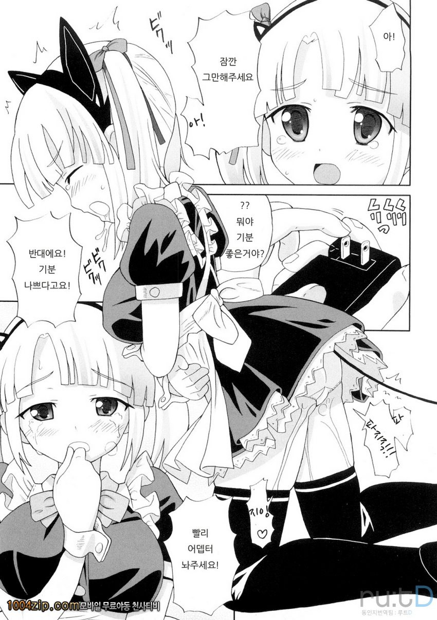 초만족 델리버리#8 자칭 초고성능메이드로봇 마리아_by 망가 이미지 #5