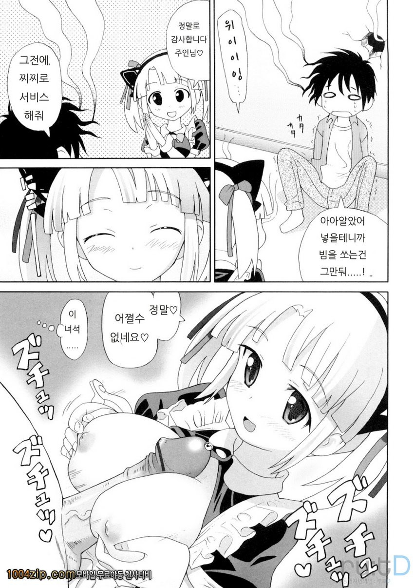 초만족 델리버리#8 자칭 초고성능메이드로봇 마리아_by 망가 이미지 #11