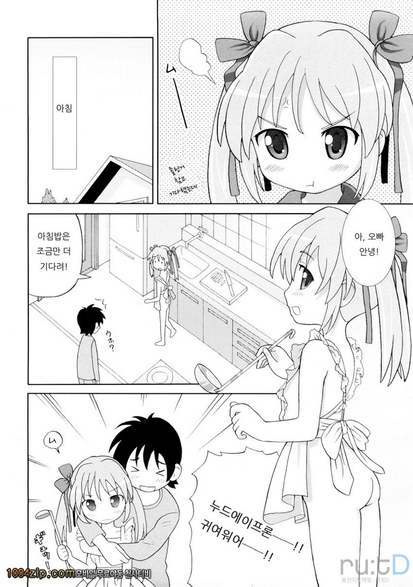 초만족 델리버리#9 참게하는 여동생_by 망가 이미지 #2