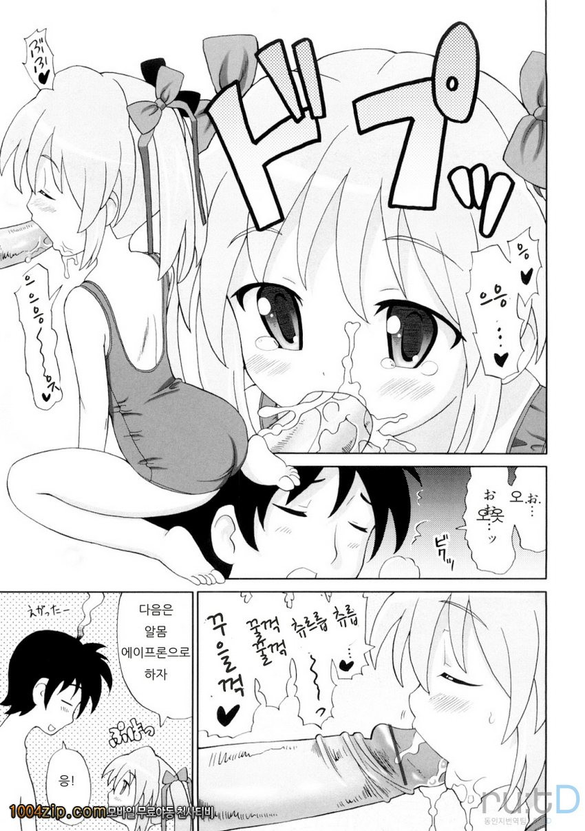 초만족 델리버리#9 참게하는 여동생_by 망가 이미지 #17