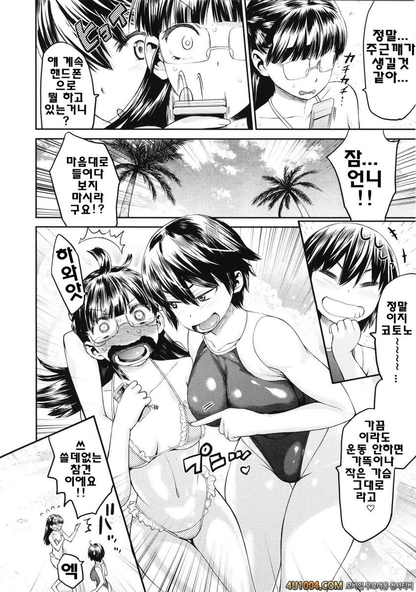 트로피컬 모녀#2 트로피컬 모녀 제2화_by 망가 이미지 #2