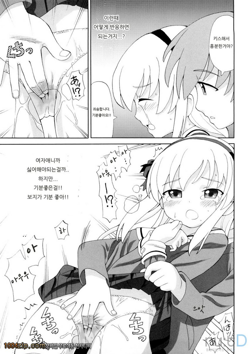 초만족 델리버리#10 LOVE REVERSE - LOVE REVERSE -_by 망가 이미지 #7