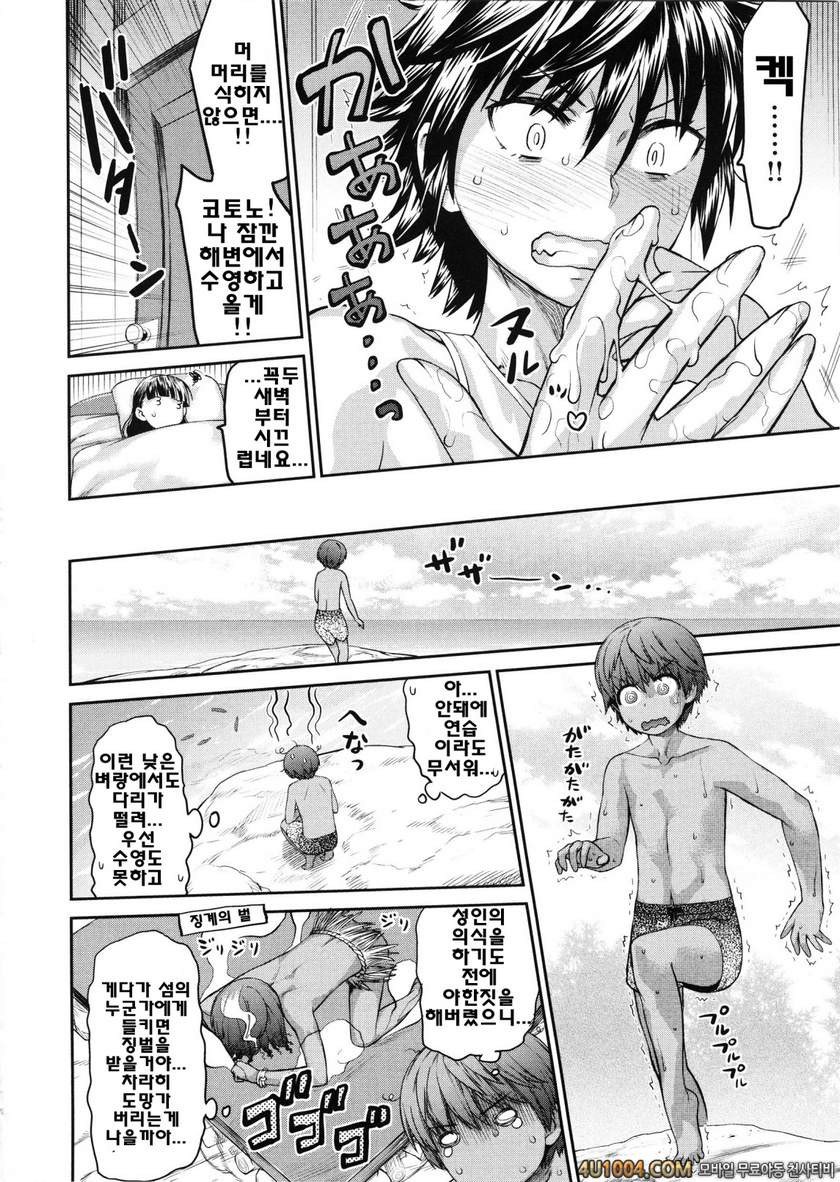 트로피컬 모녀#3 트로피컬 모녀 제3화_by 망가 이미지 #10