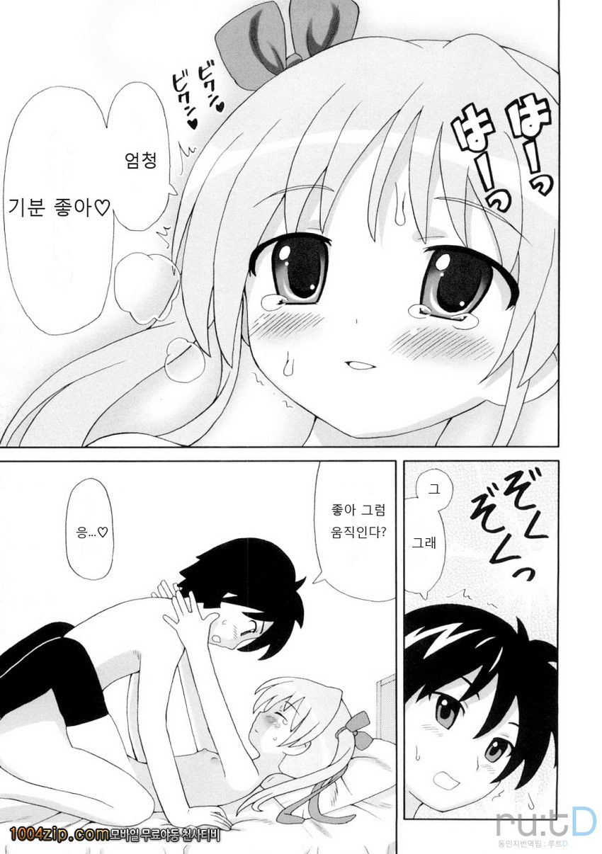 초만족 델리버리#11(完) 여동생은 사용되고 싶다_by 망가 이미지 #13