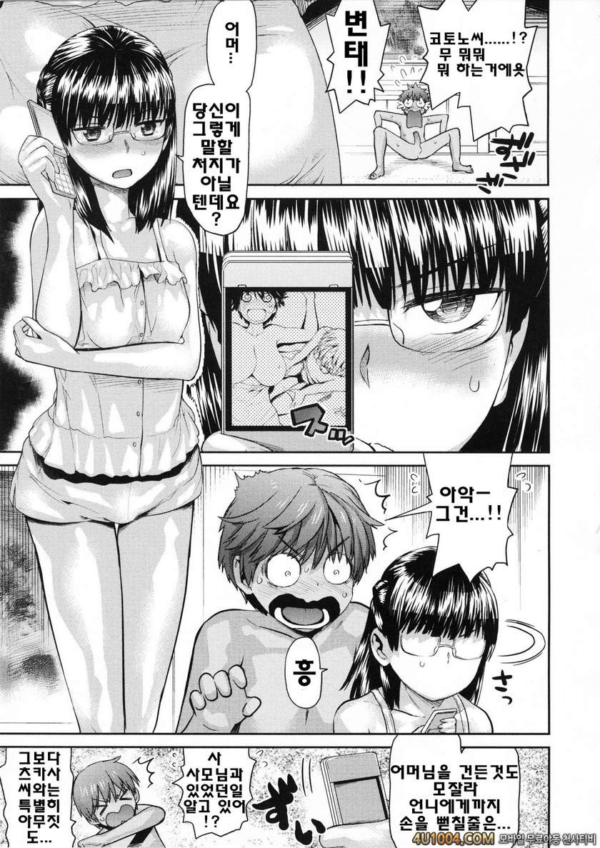 트로피컬 모녀#4 트로피컬 모녀 제4화_by 망가 이미지 #3