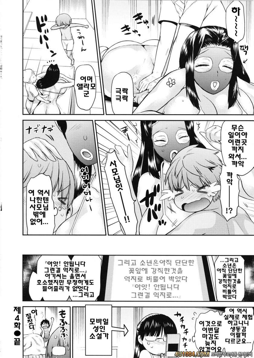 트로피컬 모녀#4 트로피컬 모녀 제4화_by 망가 이미지 #20