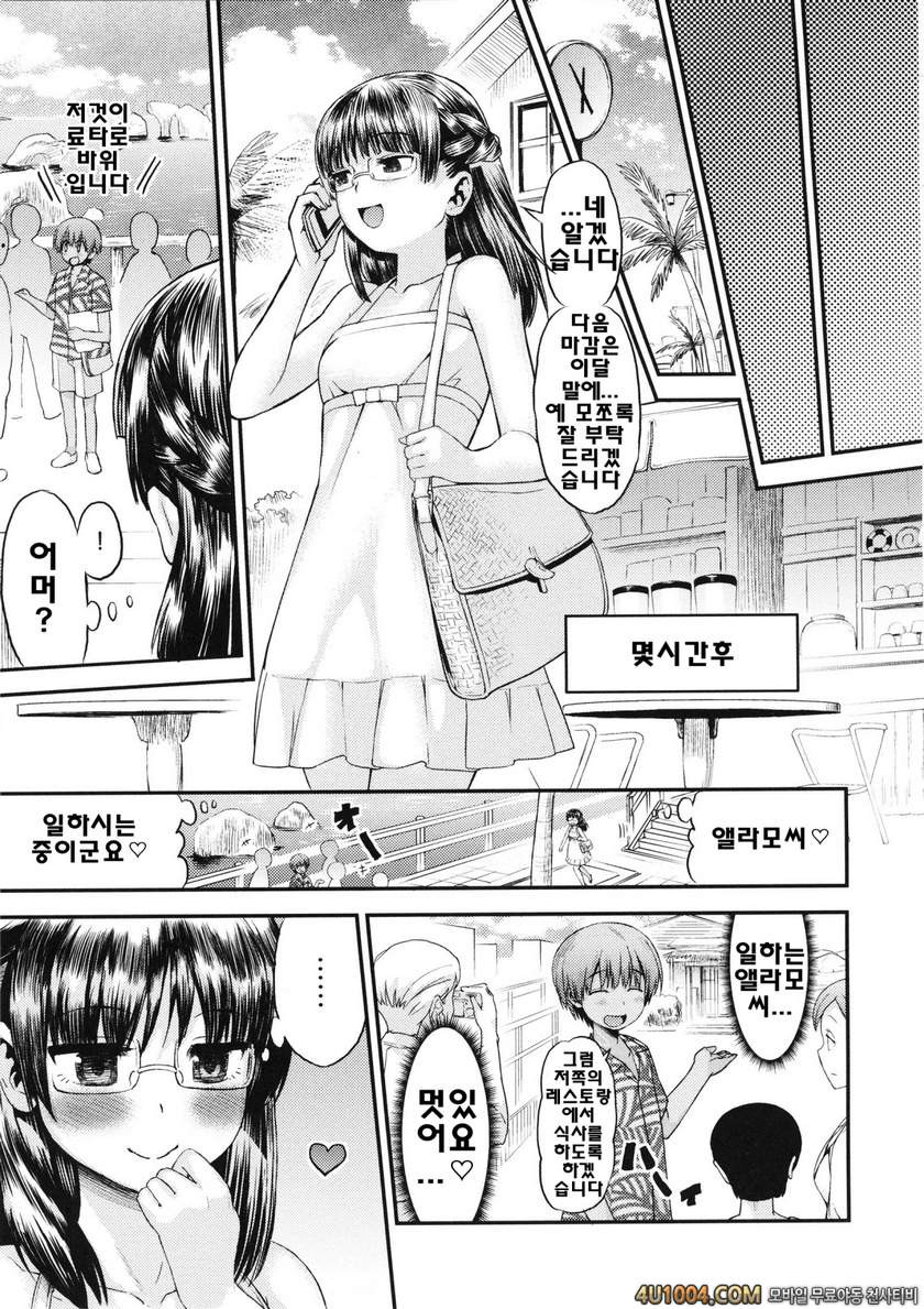 트로피컬 모녀#7 트로피컬 모녀 번외편_by 망가 이미지 #5