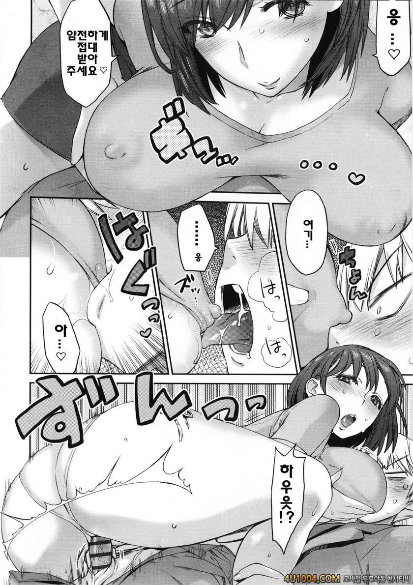 트로피컬 모녀#9 형수님 너무해요_by 망가 이미지 #6