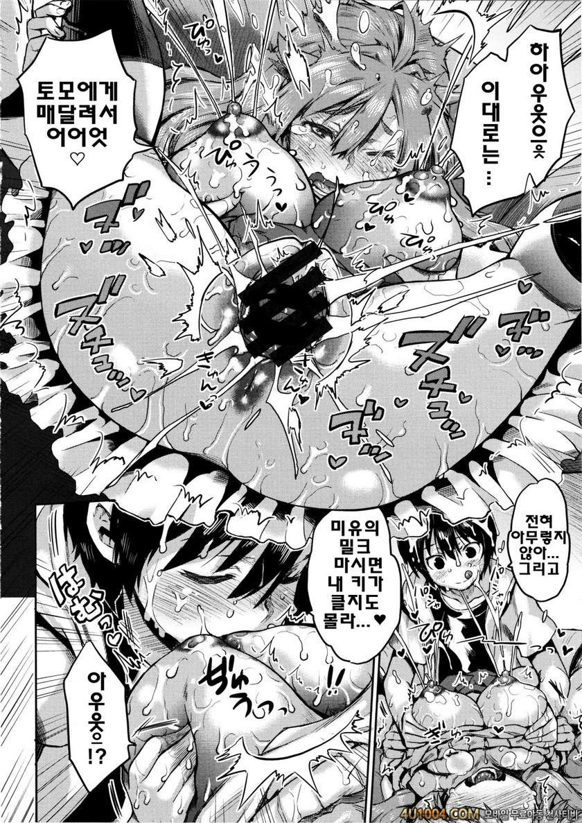 트로피컬 모녀#10 우유 너무해_by 망가 이미지 #16