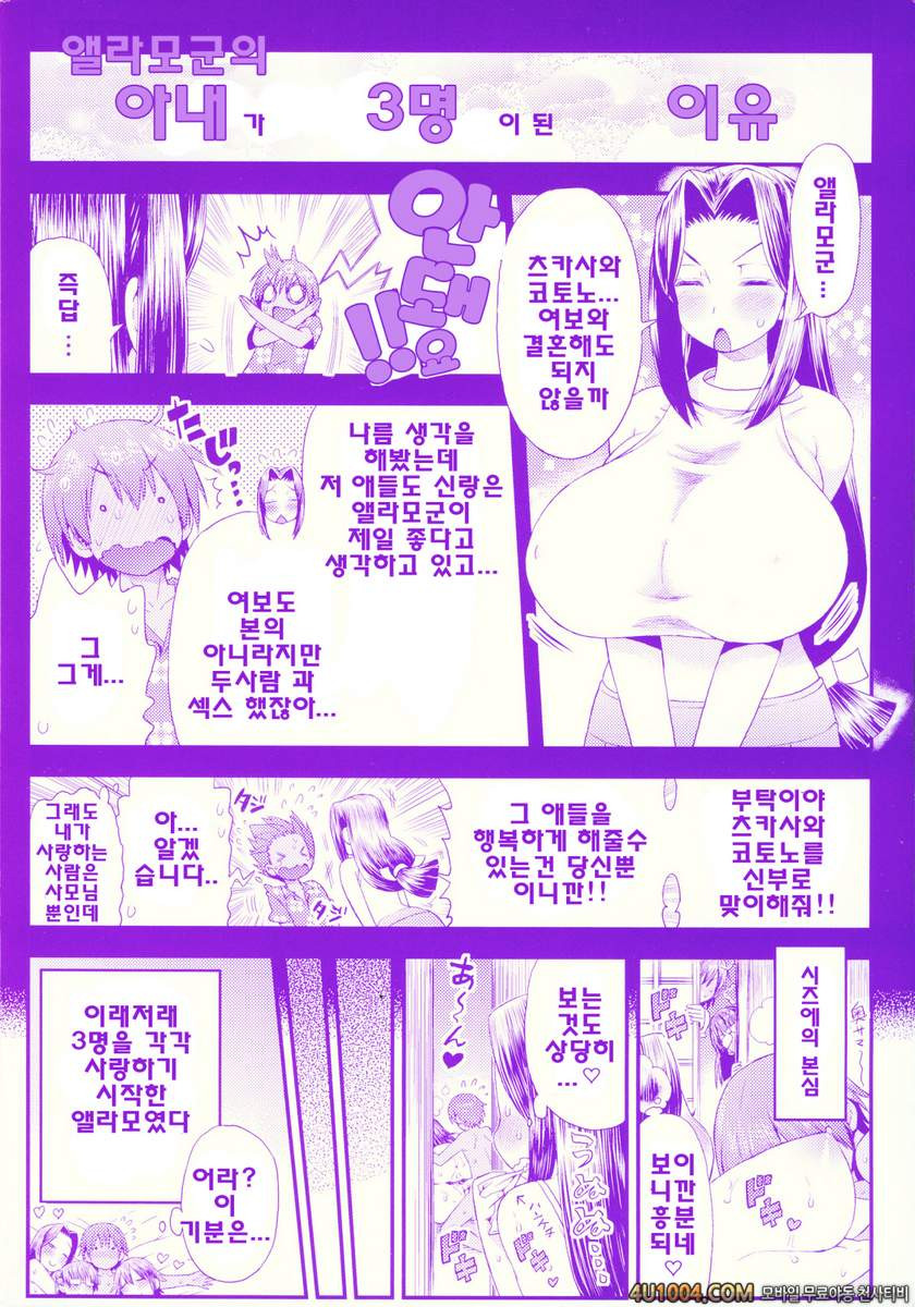 트로피컬 모녀#11(完) 착시래도_by 망가 이미지 #23